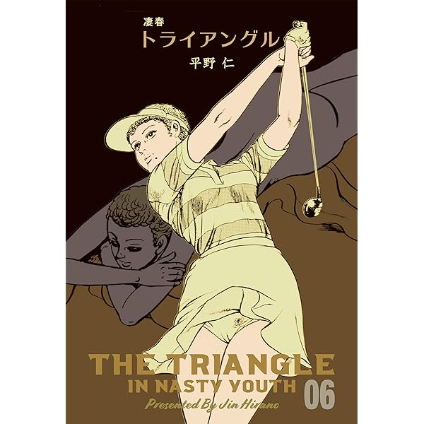 凄春トライアングル　全巻初版 凄春トライアングル 全巻初版 あやかしトライアングル 1〜16巻